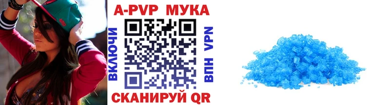 Купить  Салехард  A PVP мука 