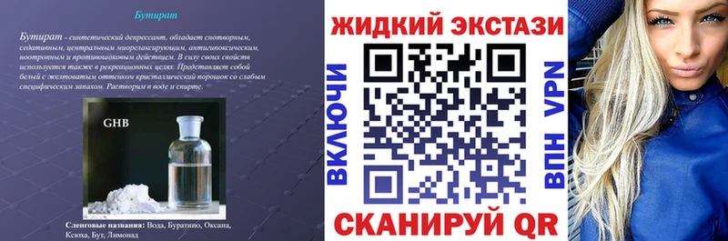 Купить  Салехард  Бутират 99% 