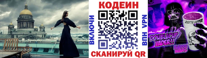 Кодеиновый сироп Lean напиток Lean (лин)  Купить где  Салехард 