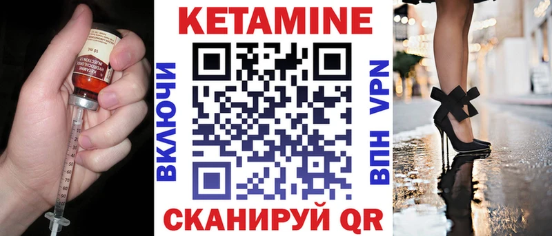 Купить где  Салехард  КЕТАМИН ketamine 