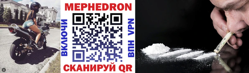 Купить где  Салехард  МЯУ-МЯУ mephedrone 