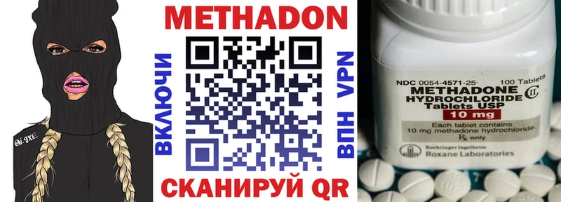 МЕТАДОН methadone  Купить где  Салехард 